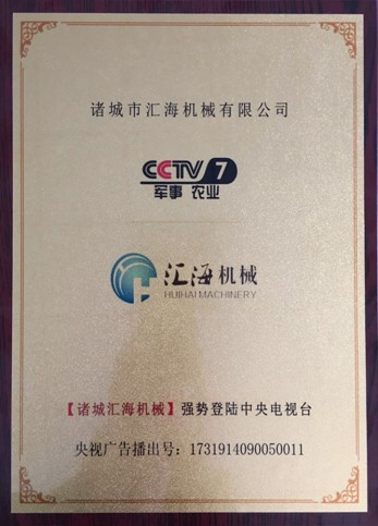 CCTV7